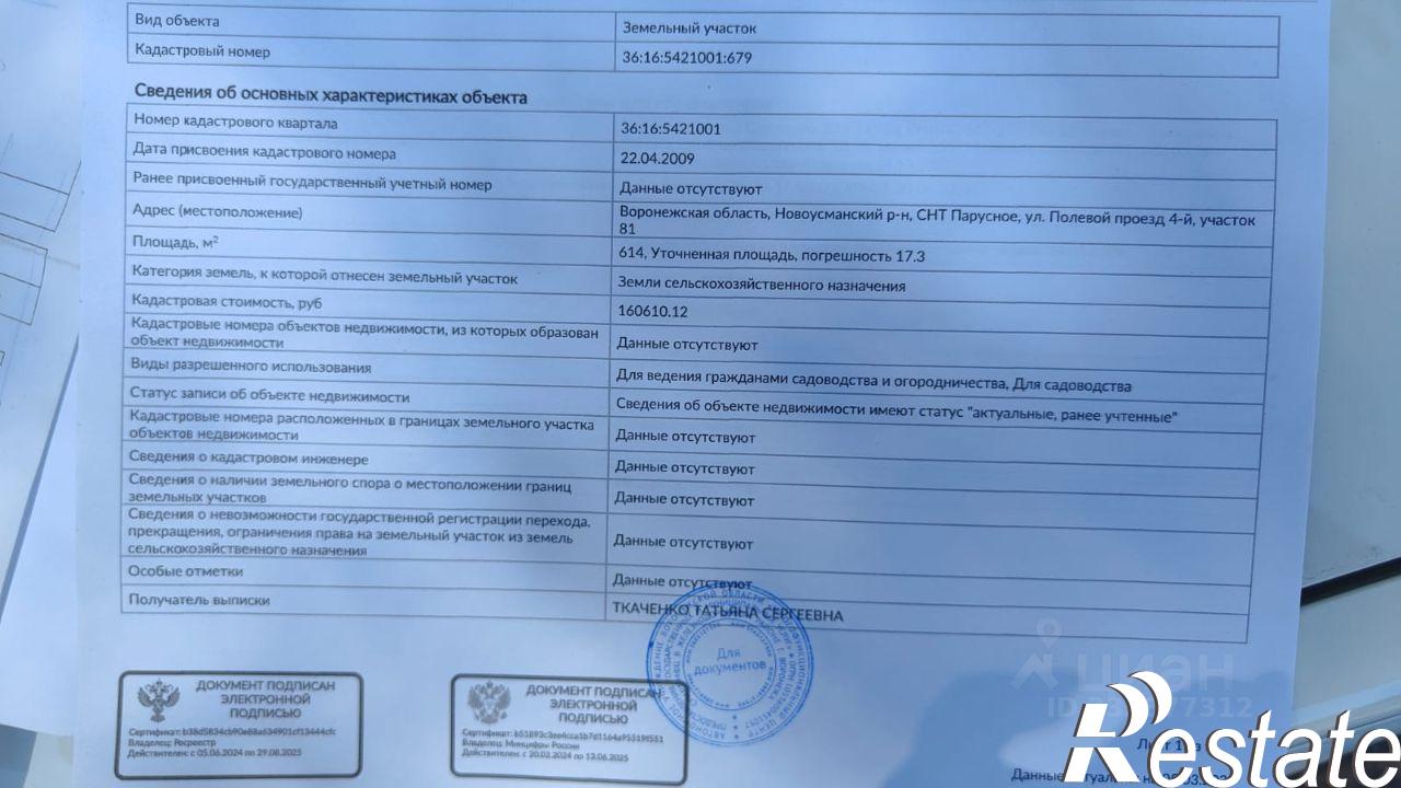 Купить землю, земельный участок за 500 000 рублей на Арбатская улица, 93