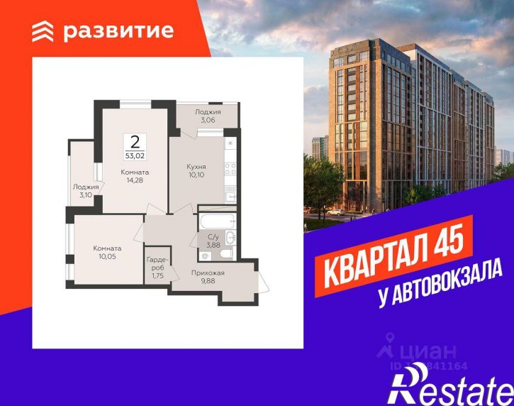 2-комн квартира в новом доме переулок Славы, 1,  д. 1