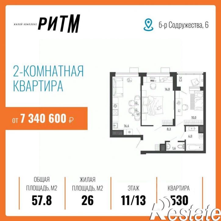 2-комн квартира в новом доме бульвар Содружества, 6,  д. 6