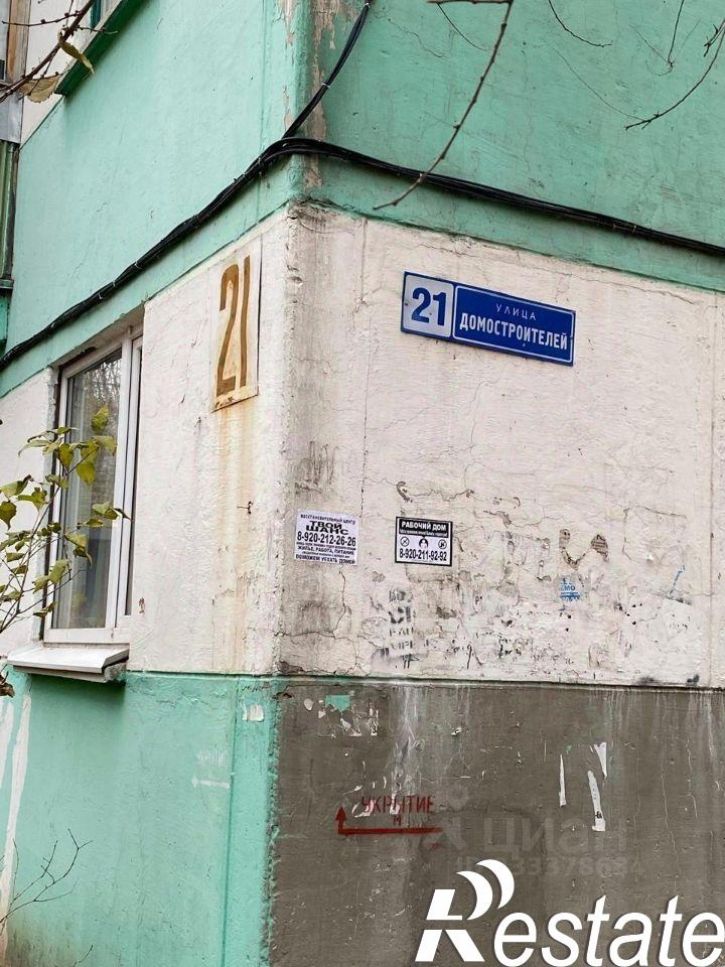 2-комн квартира улица Домостроителей, 21,  д. 21