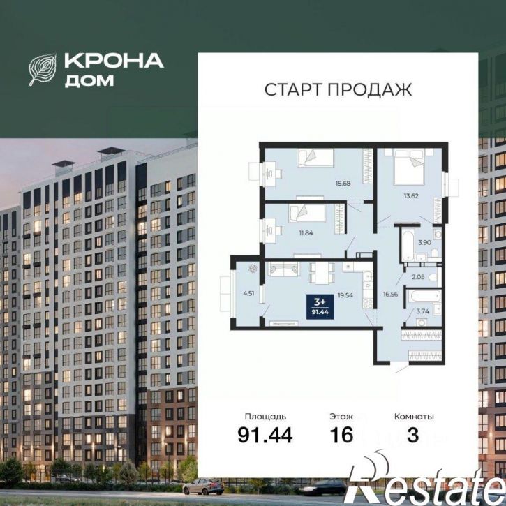 3-комн квартира в новом доме жилой массив Лесная поляна 3-й микрорайон, 142в стр.,  д. 142в стр.