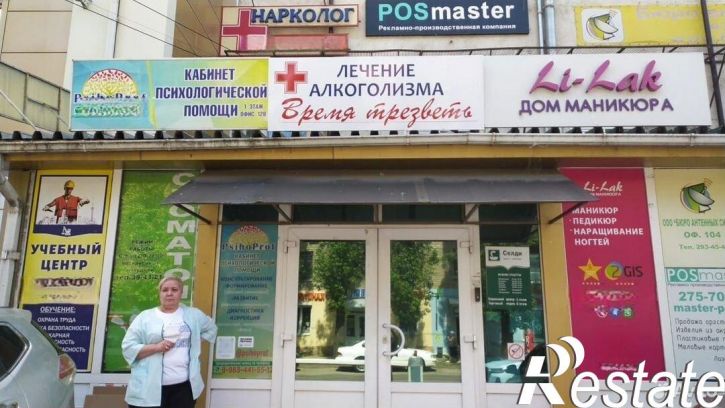 Офис Минская улица, 2А,  д. 2А