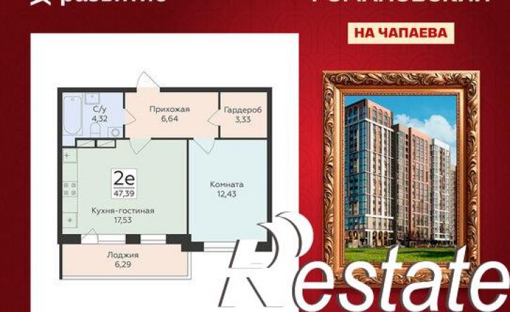 2-комн квартира в новом доме улица Чапаева, уч.68А,  д. уч.68А
