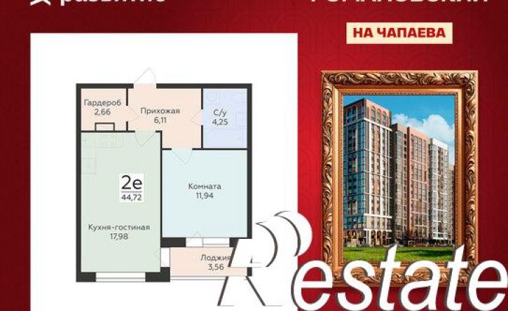 2-комн квартира в новом доме улица Чапаева, уч.68А,  д. уч.68А