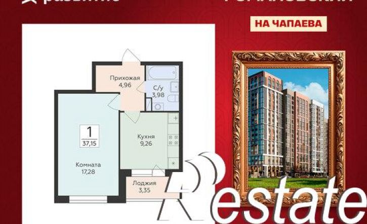 1-комн квартира в новом доме улица Чапаева, уч.68А,  д. уч.68А