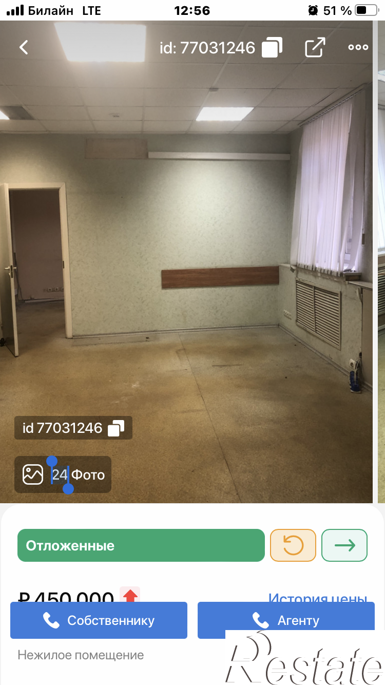 Купить офис, помещение под офис за 34 600 000 рублей на Куцыгина ул., 27