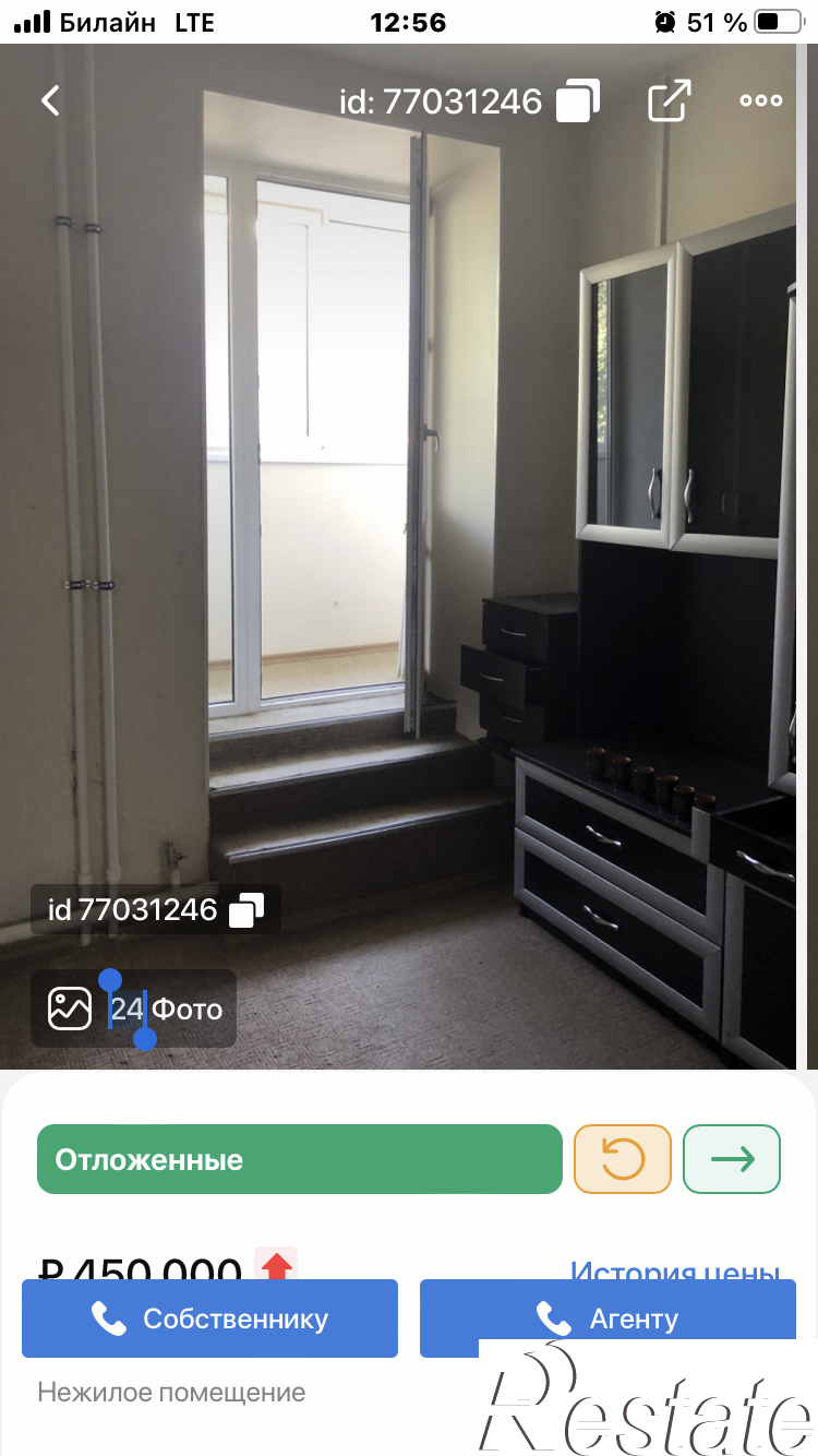 Купить офис, помещение под офис за 34 600 000 рублей на Куцыгина ул., 27