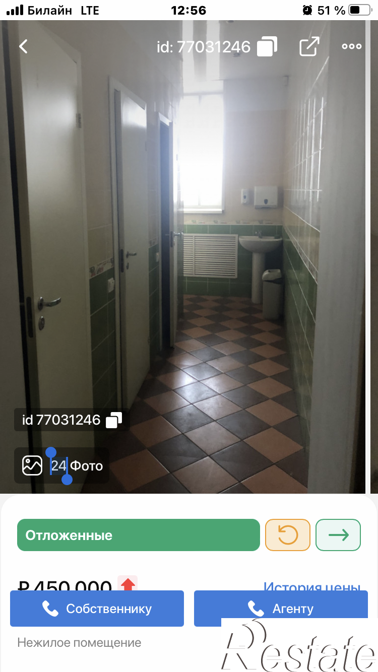 Купить офис, помещение под офис за 34 600 000 рублей на Куцыгина ул., 27