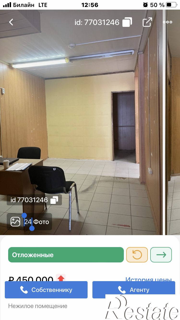 Купить офис, помещение под офис за 34 600 000 рублей на Куцыгина ул., 27
