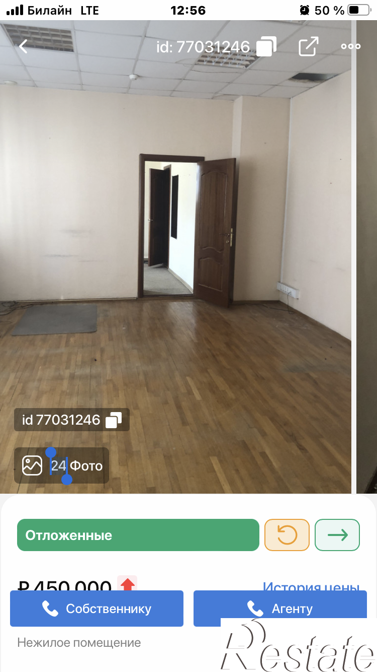 Купить офис, помещение под офис за 34 600 000 рублей на Куцыгина ул., 27