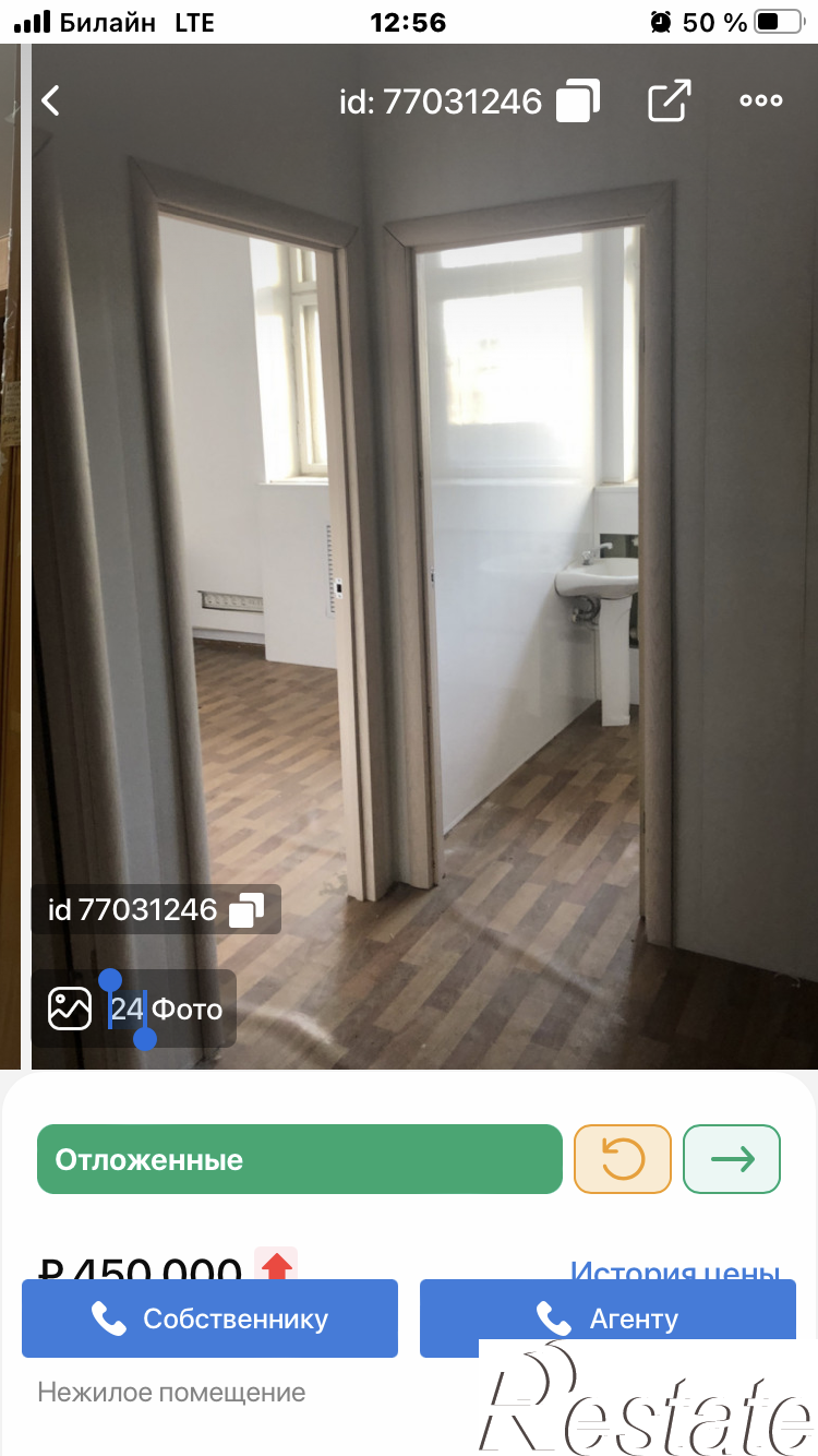 Купить офис, помещение под офис за 34 600 000 рублей на Куцыгина ул., 27