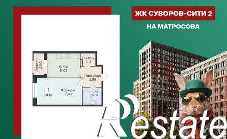 1-комн квартира в новом доме улица Матросова, 64а, поз.3,  д. 64а, поз.3